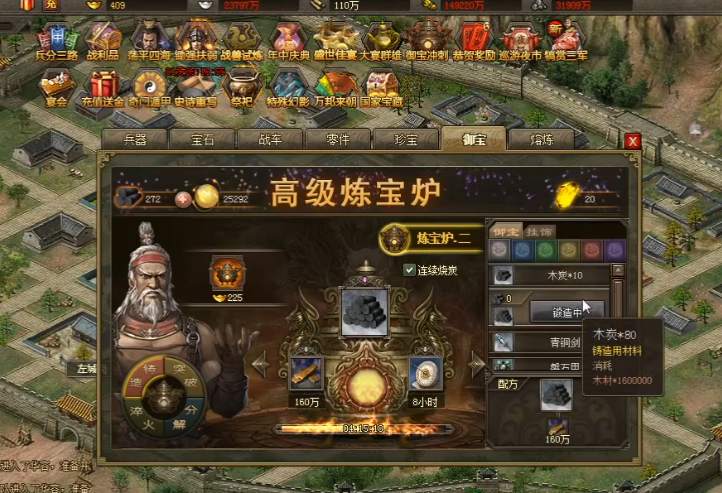 攻城掠地御宝怎么才能淬火