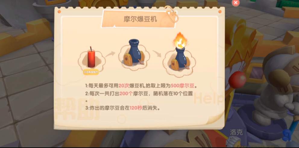 摩尔庄园气球怎么用鞭炮炸 摩尔庄园气球怎么用鞭炮炸