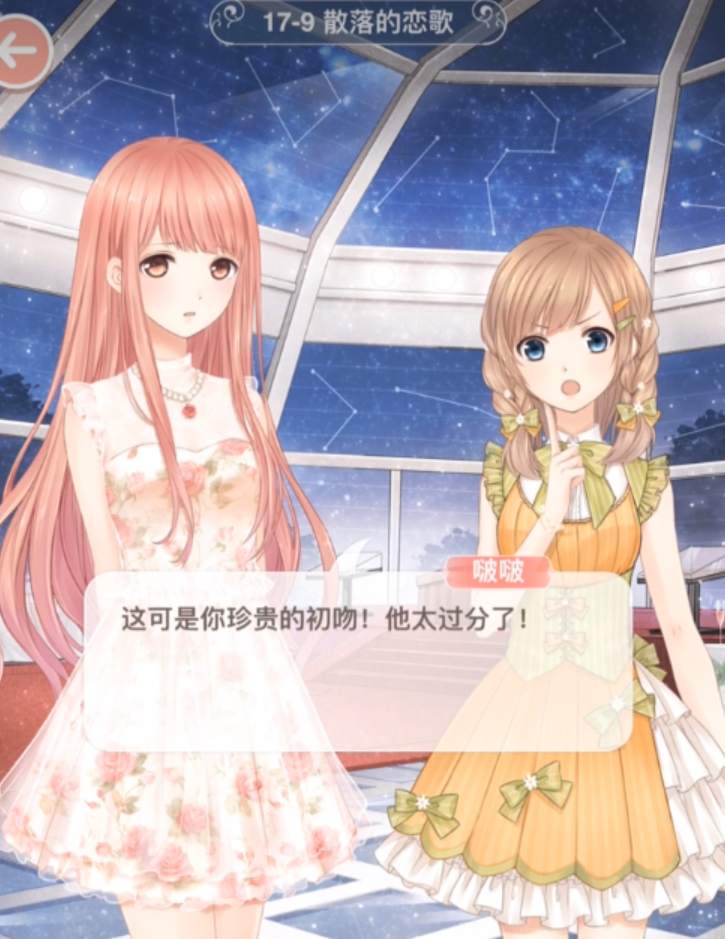 奇迹暖暖番外任务在哪