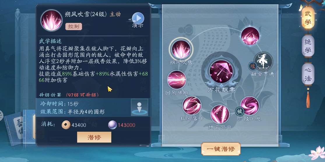 新笑傲江湖恒山玩哪个流派