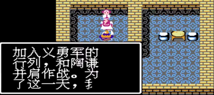 吞食天地1驿馆在哪