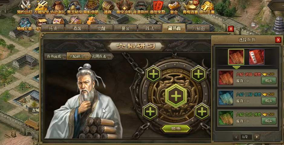 攻城掠地如何加阵法攻击