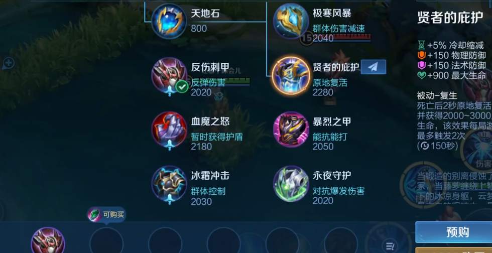 王者荣耀面对不同阵容该怎么出装