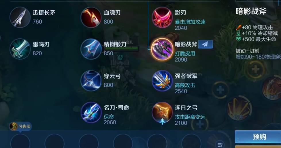 王者荣耀面对不同阵容该怎么出装