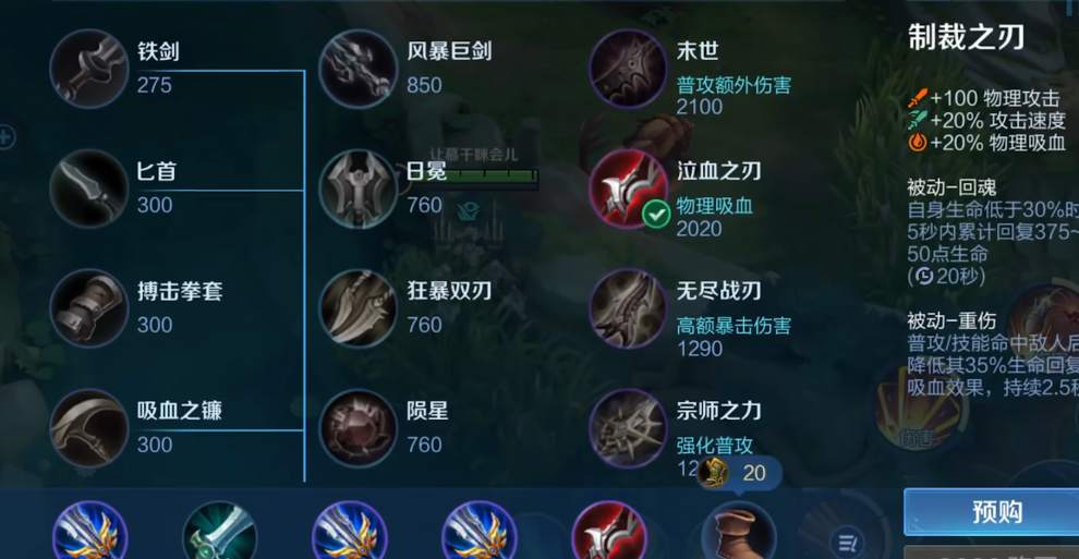 王者荣耀面对不同阵容该怎么出装