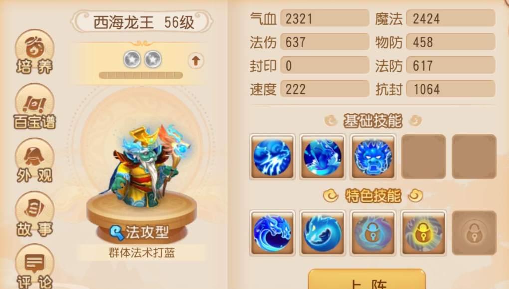 梦幻西游手游普陀怎么搭配职业 梦幻西游手游普陀怎么搭配职业