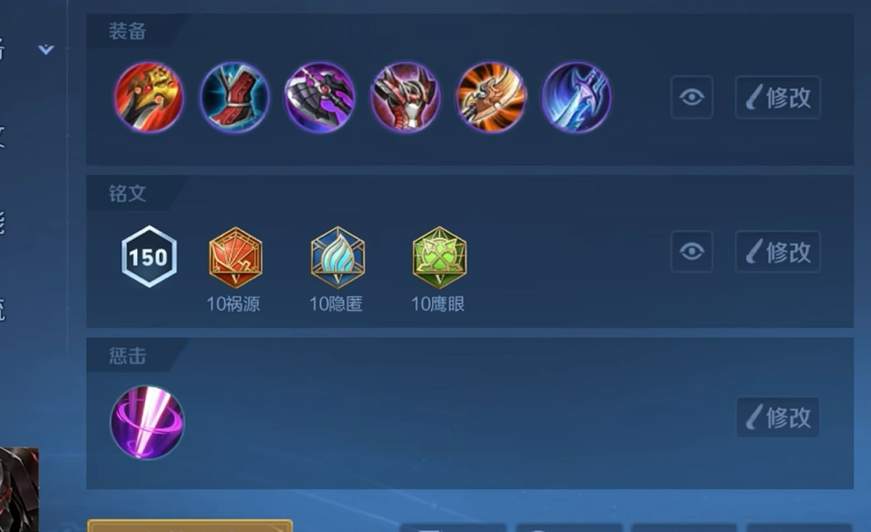 王者荣耀典韦铭文出装怎么搭配