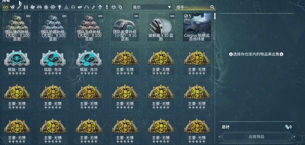 星际战甲战甲槽位是什么