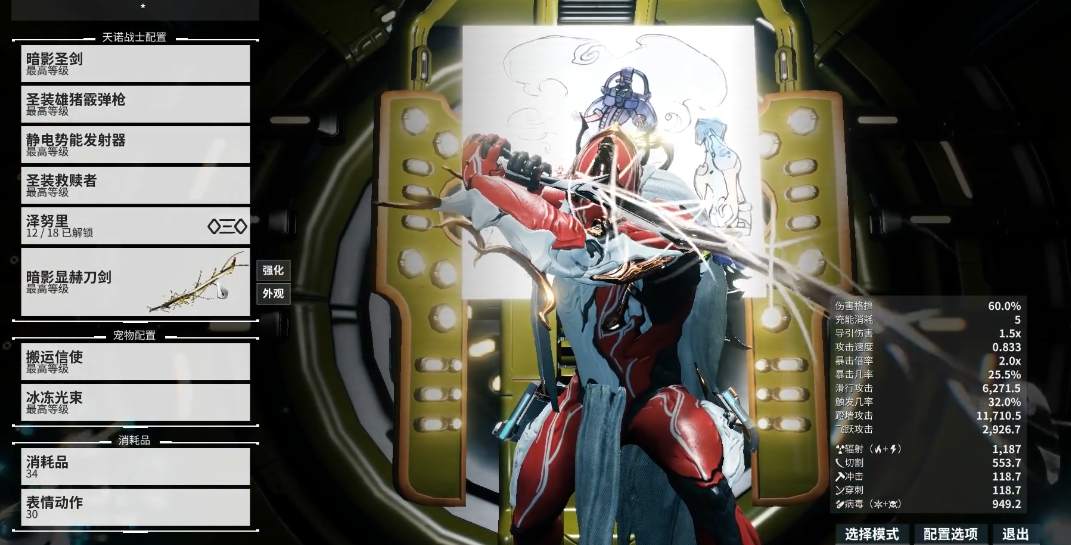 星际战甲圣剑圣装怎么得