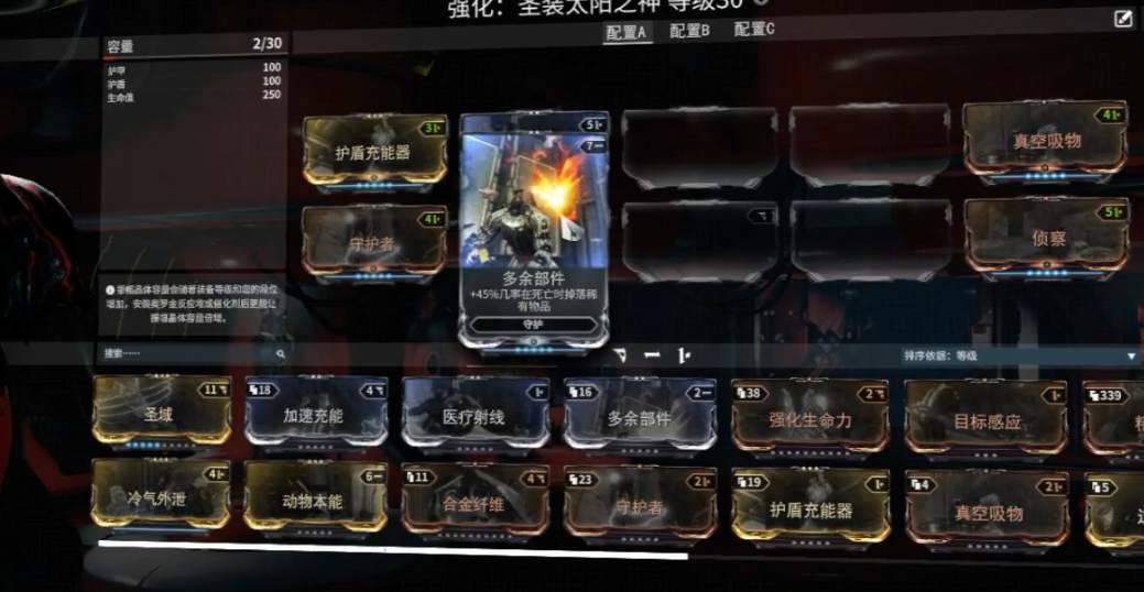 星际战甲自爆什么意思