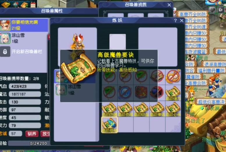 梦幻西游如何打掉鬼魂