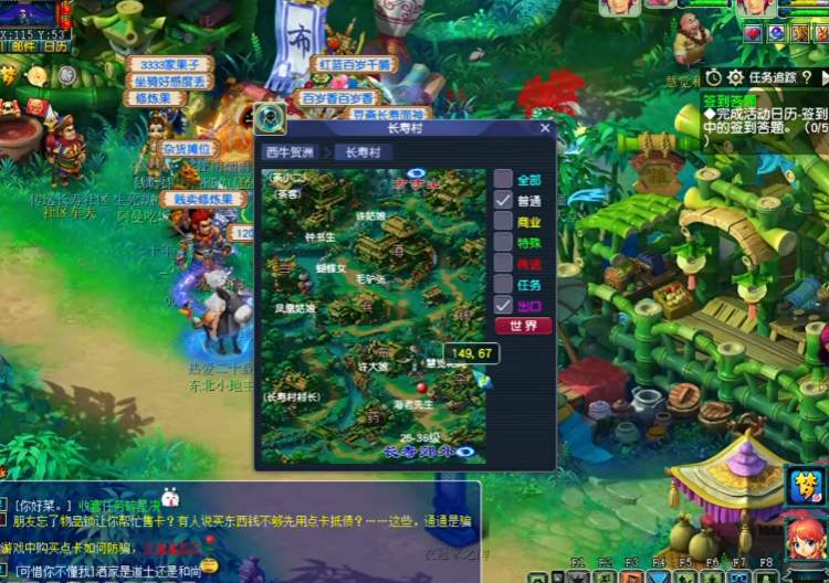 梦幻西游如何去长寿