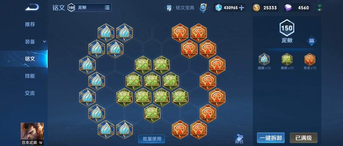 王者荣耀达摩怎么出装 王者荣耀达摩怎么出装