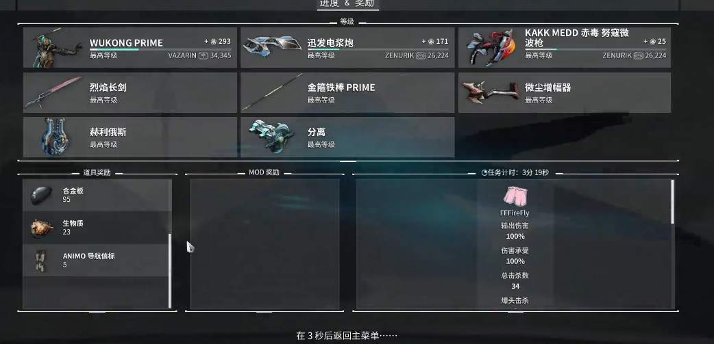 星际战甲导航坐标在哪刷