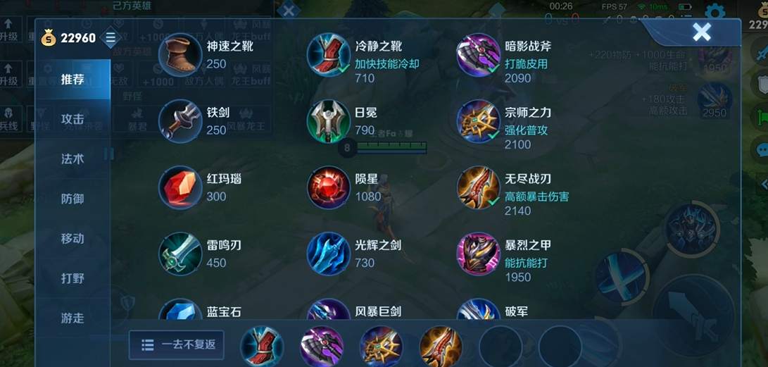 王者荣耀铠的最强出装是什么