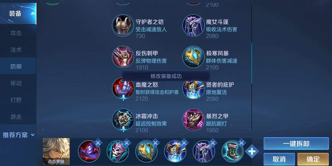 王者荣耀最强张良出装怎么出