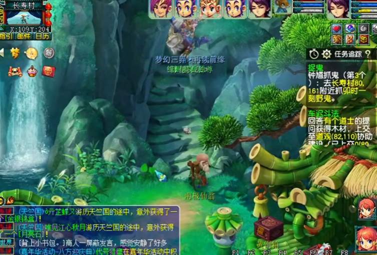 梦幻西游如何去长寿