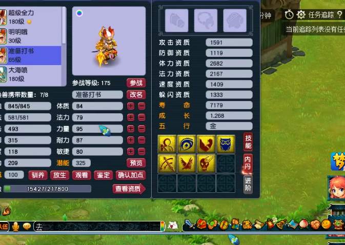 梦幻西游在什么地方打书