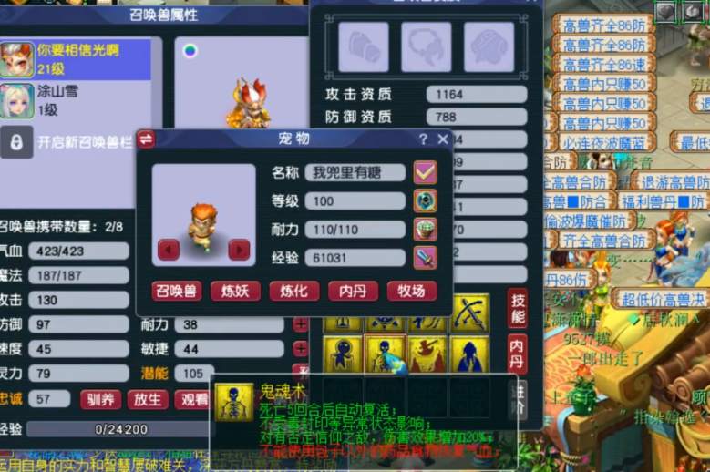 梦幻西游如何打掉鬼魂