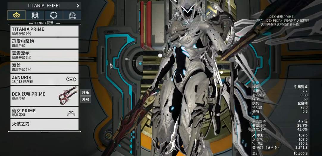 星际战甲战甲槽位是什么