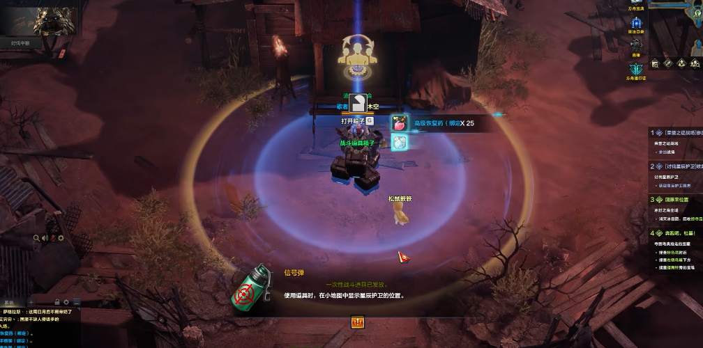 失落的方舟怎么打信号