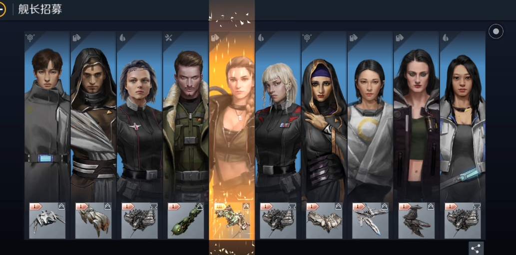 第二银河如何增加雇佣舰长