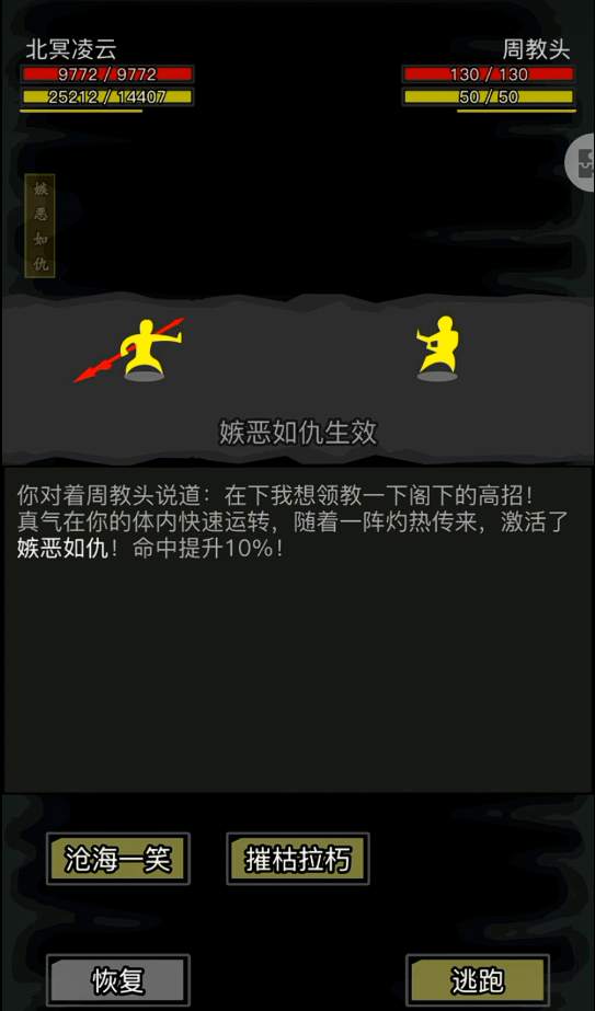 放置江湖武功有什么