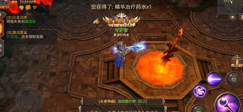 全民奇迹坐骑火凤凰如何获得