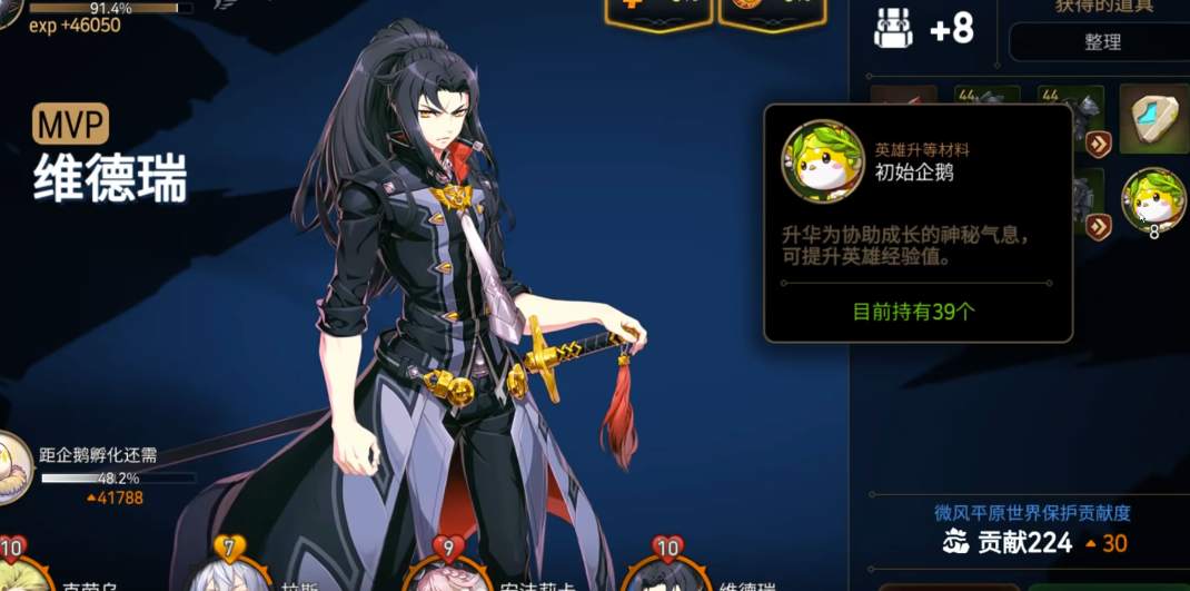 第七史诗企鹅怎么传送