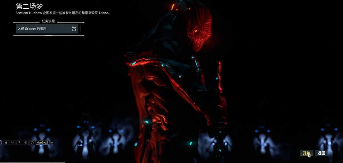 星际战甲主线任务怎么接