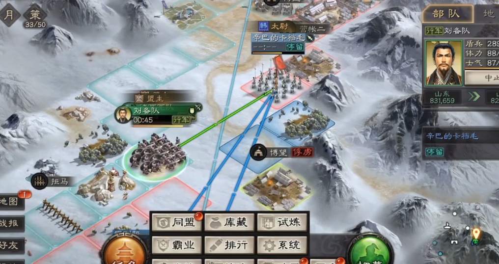 三国志战略版怎么建立同盟