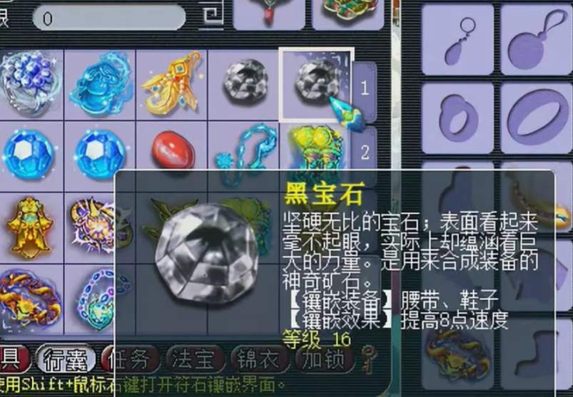 梦幻西游魔天宫选择什么宝石