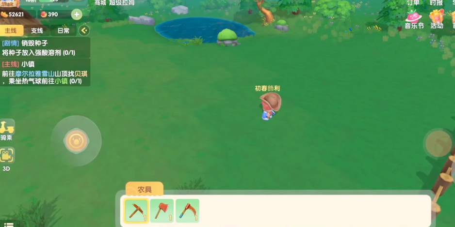 摩尔庄园镰刀怎么用