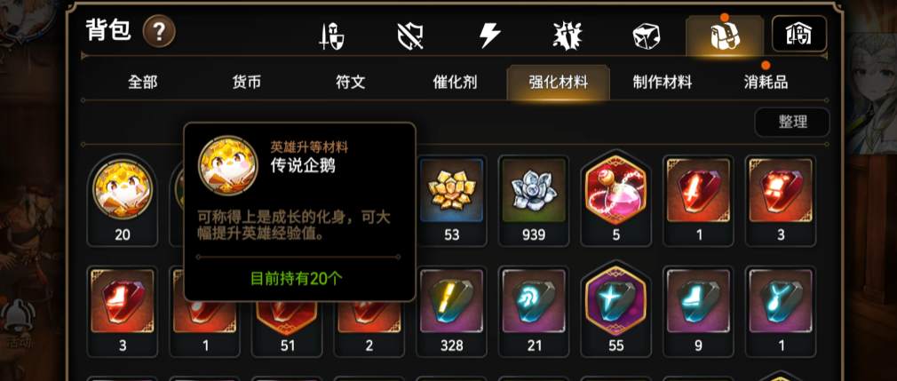 第七史诗企鹅怎么传送