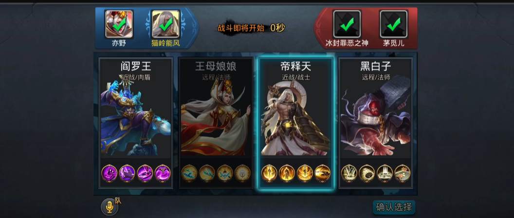 乱斗西游二如何快速获得善缘