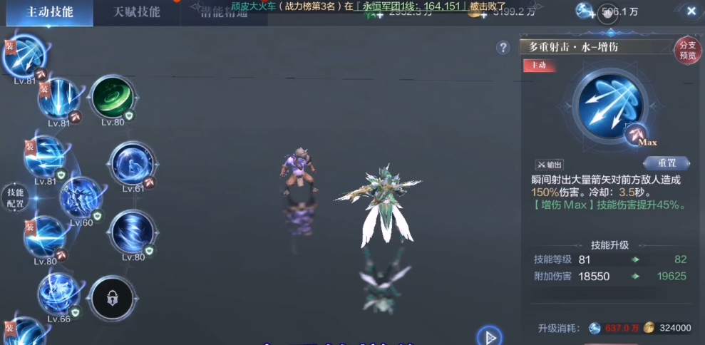 全民奇迹2弓箭手怎么加攻击