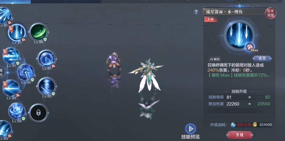 全民奇迹2弓箭手怎么加攻击