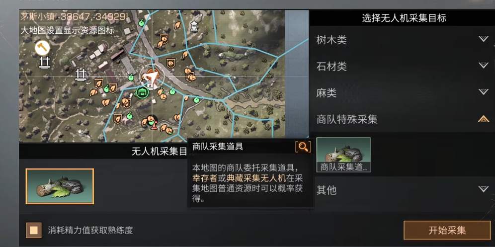 明日之后继续前行任务怎么做的