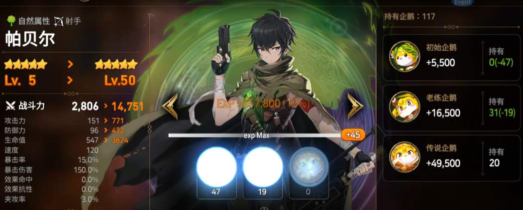 第七史诗企鹅怎么传送