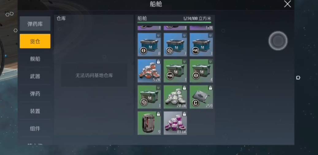 第二银河宝藏传闻怎么做