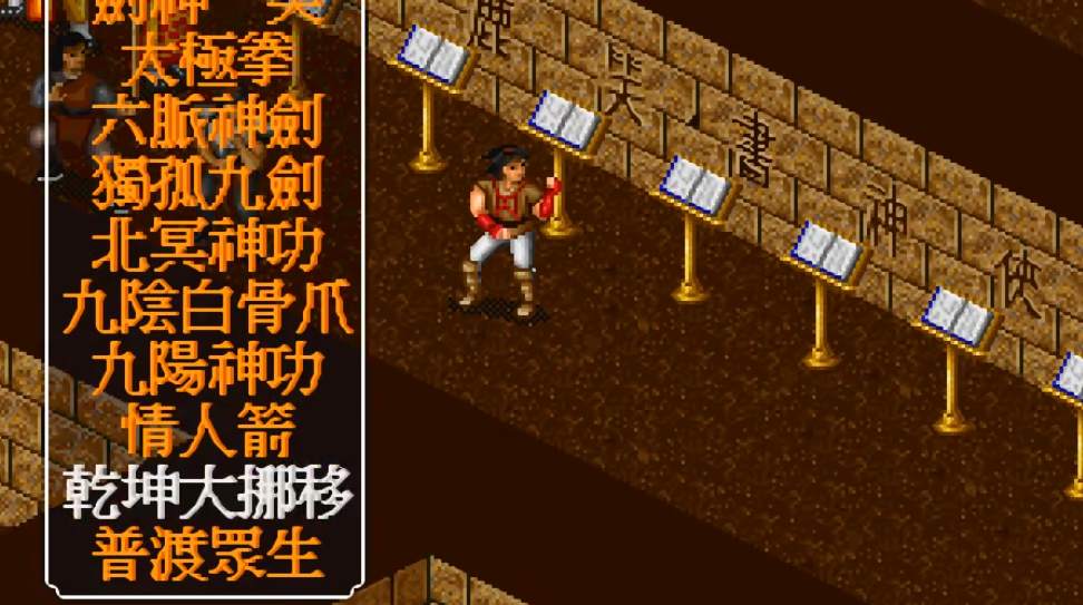 金庸群侠传1所有武功获得方式是什么