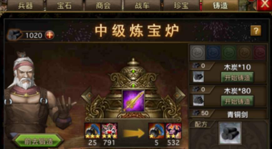 攻城掠地紫装如何级出