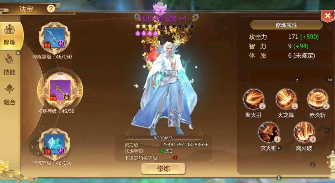 蜀门手游修为怎么提升