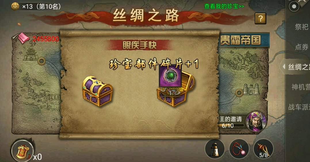 攻城掠地3级盛世怎么过