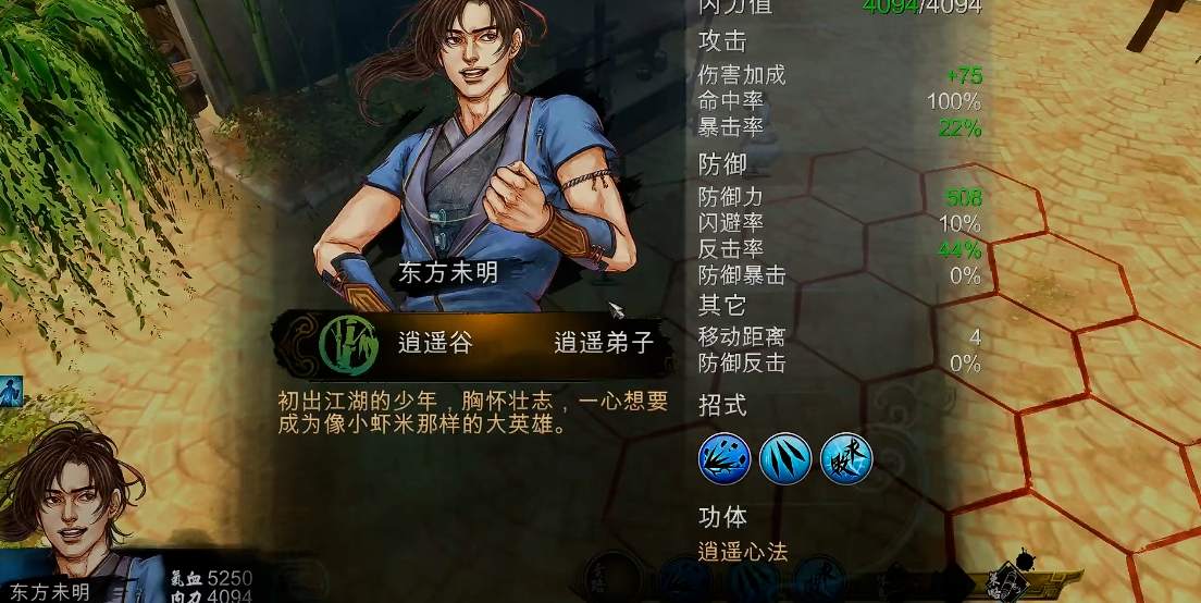 侠客风云传武功怎么养成