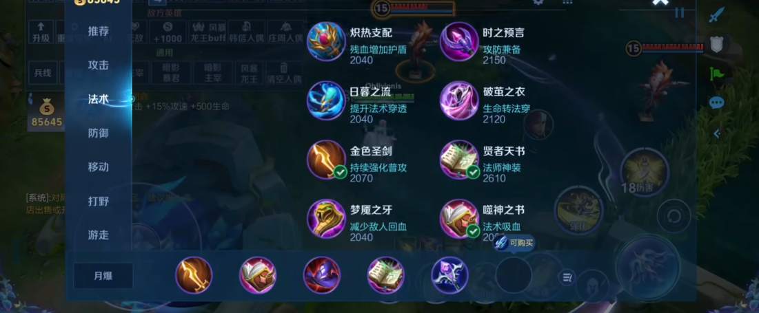 王者荣耀艾琳最强出装怎么搭配