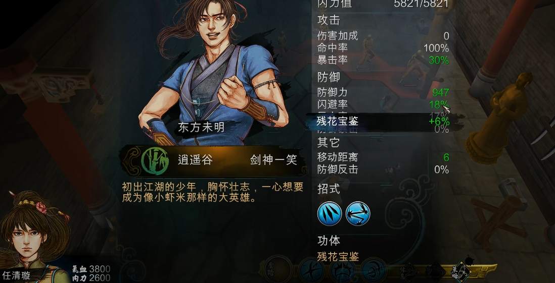 侠客风云传武功怎么养成