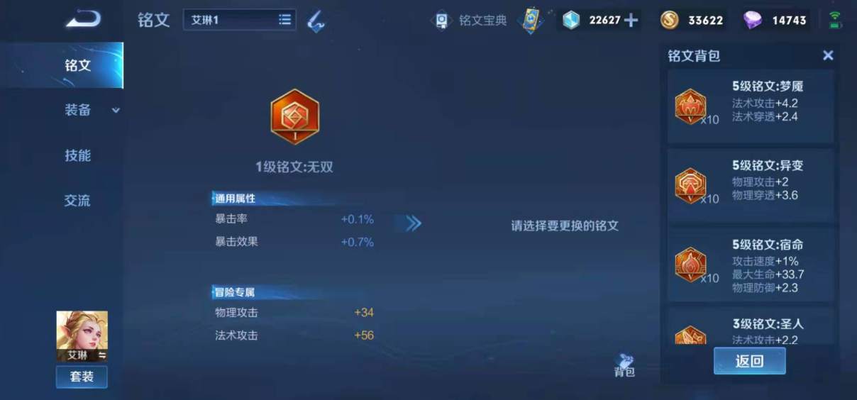 王者荣耀艾琳最强出装怎么搭配