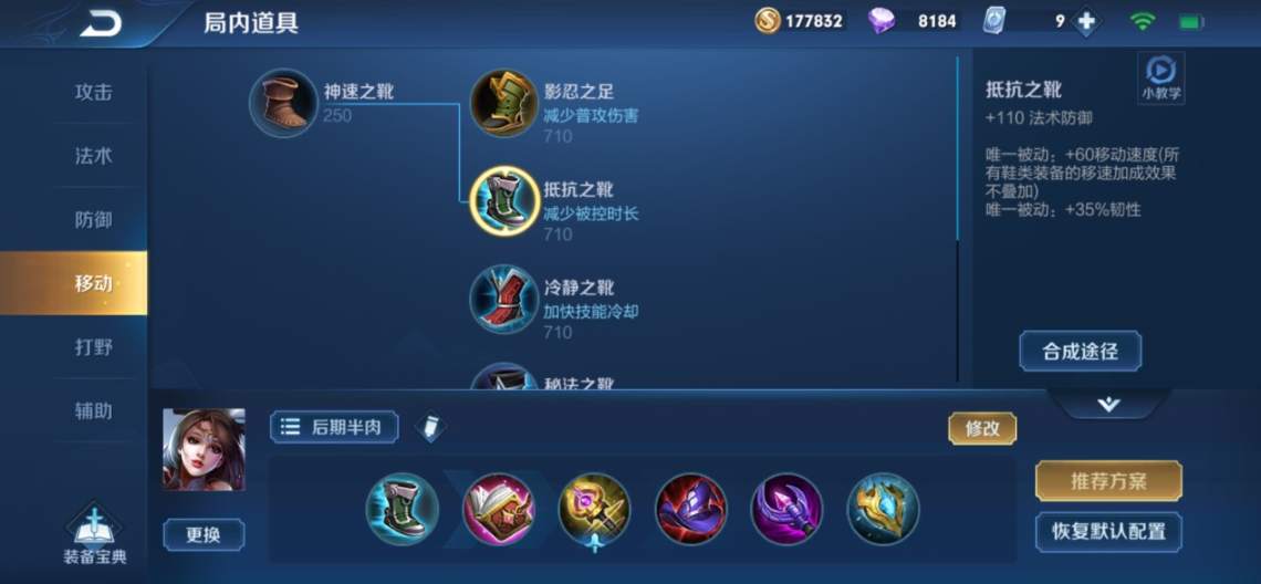 王者荣耀貂蝉最强出装是什么