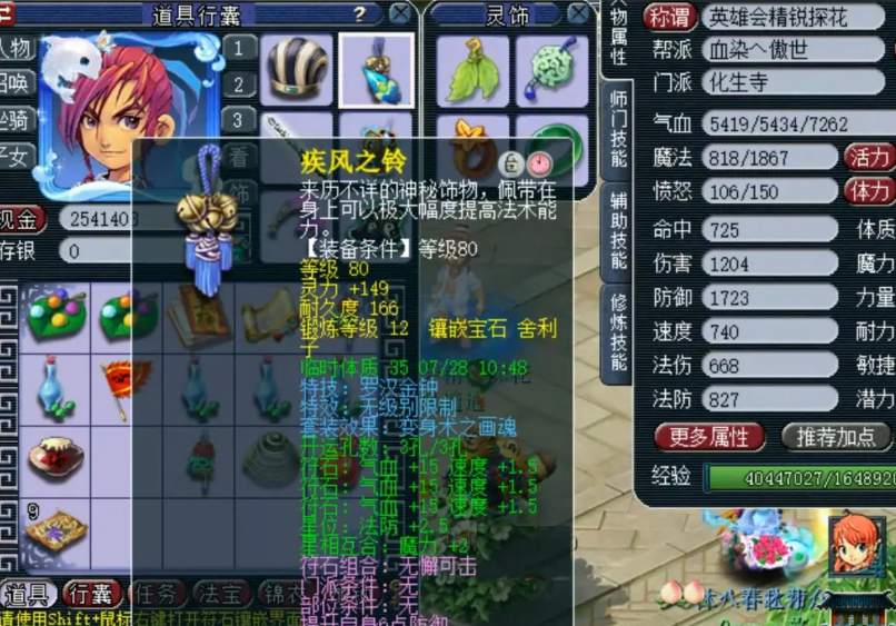 梦幻西游化生寺用变身卡